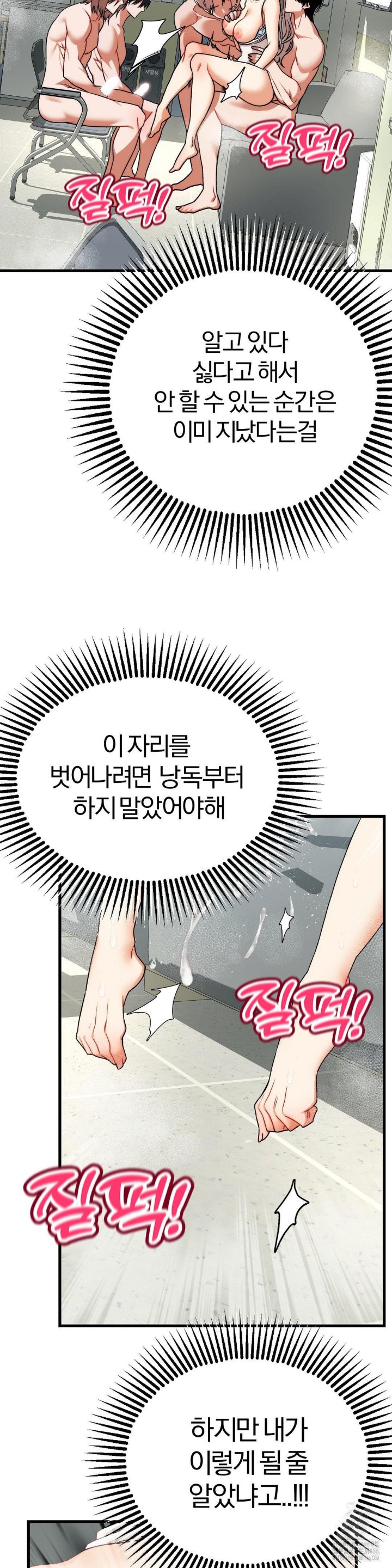 Adult Reading Club Raw Chapter 5 Page 15