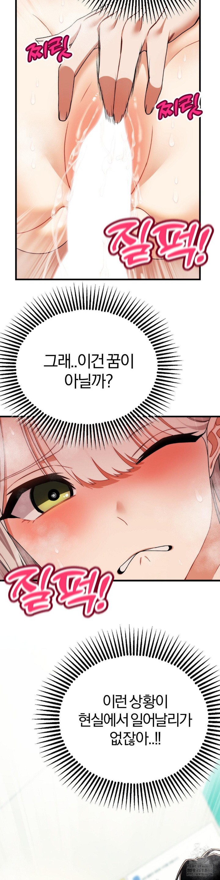 Adult Reading Club Raw Chapter 5 Page 16