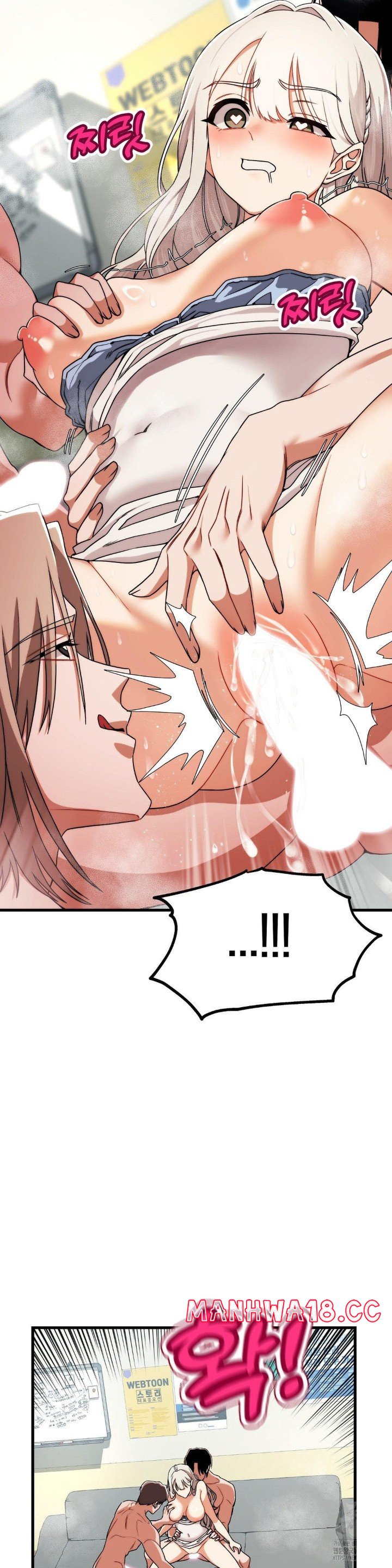 Adult Reading Club Raw Chapter 5 Page 17