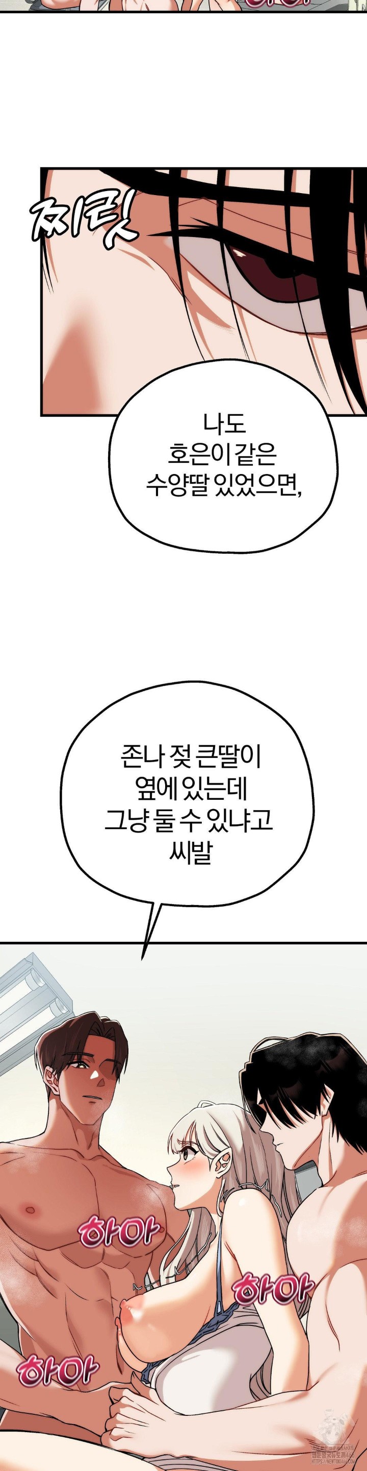 Adult Reading Club Raw Chapter 5 Page 20
