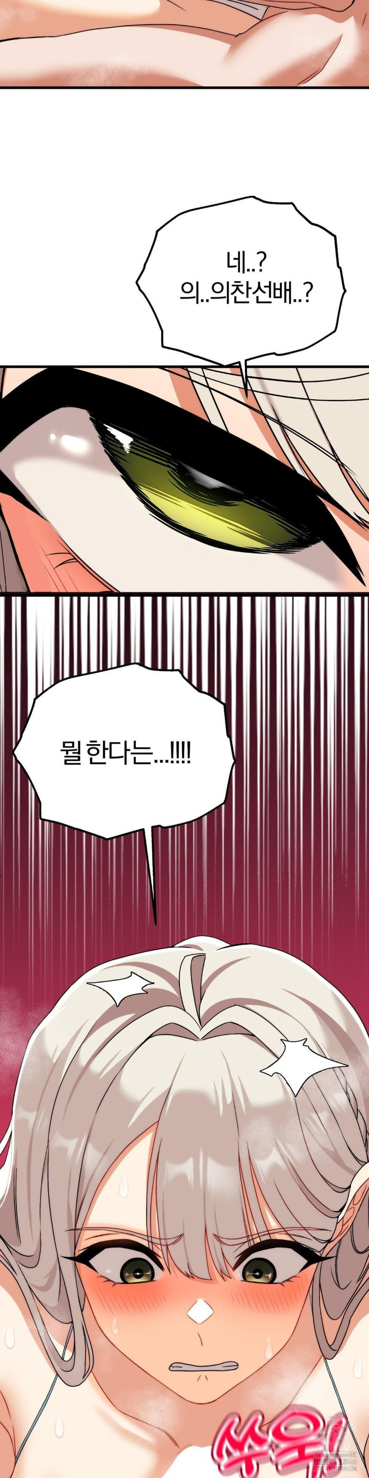Adult Reading Club Raw Chapter 5 Page 21