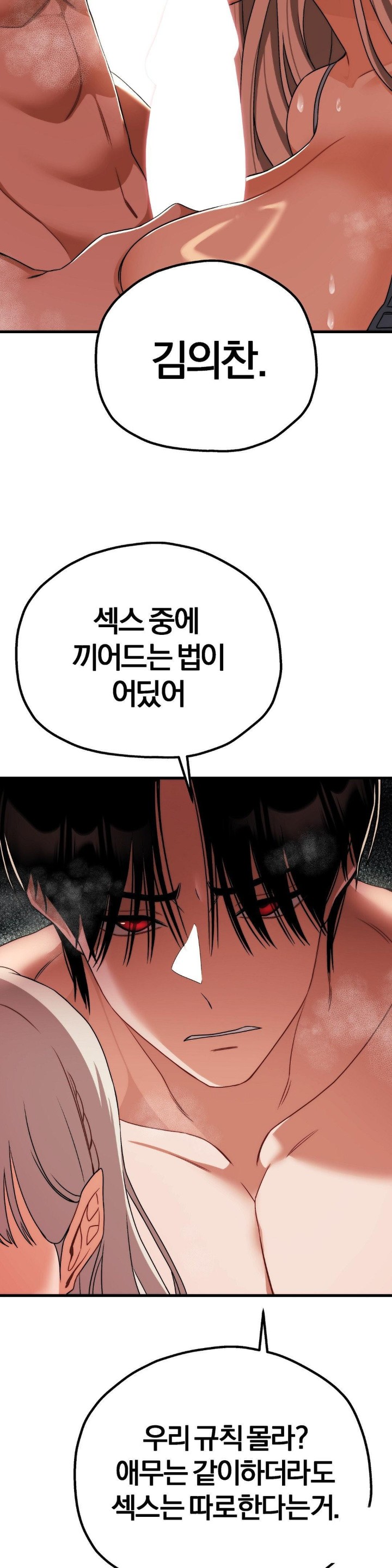 Adult Reading Club Raw Chapter 5 Page 23