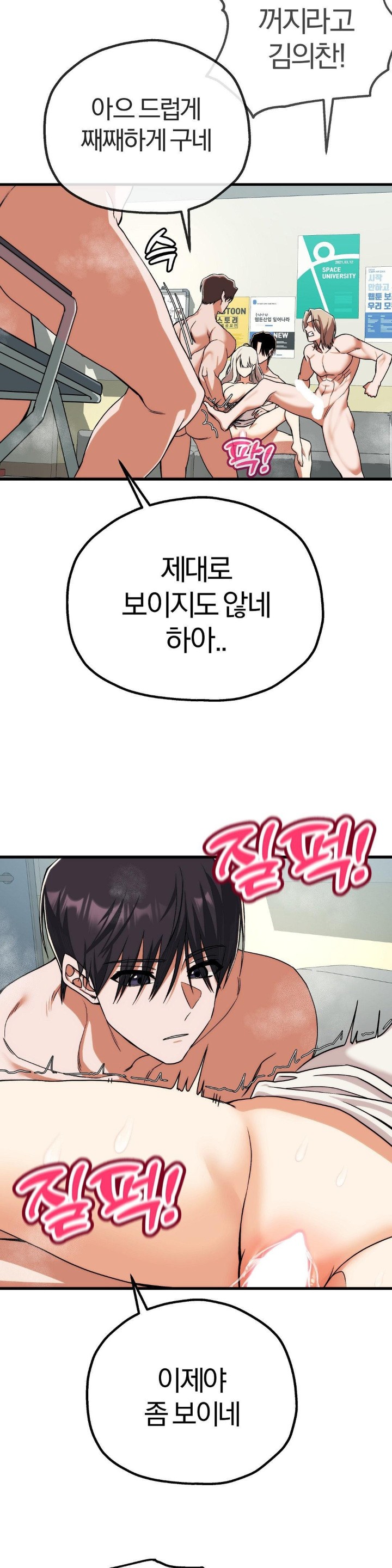 Adult Reading Club Raw Chapter 5 Page 25