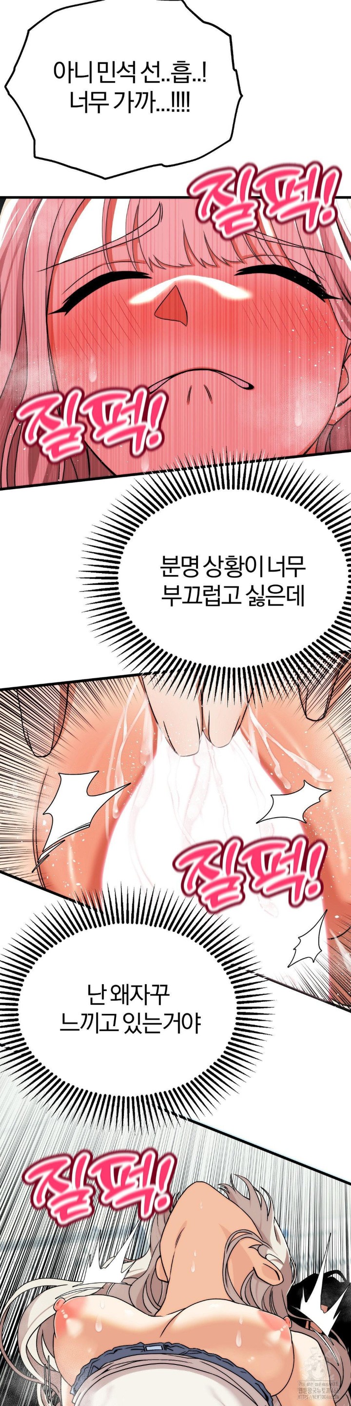 Adult Reading Club Raw Chapter 5 Page 26