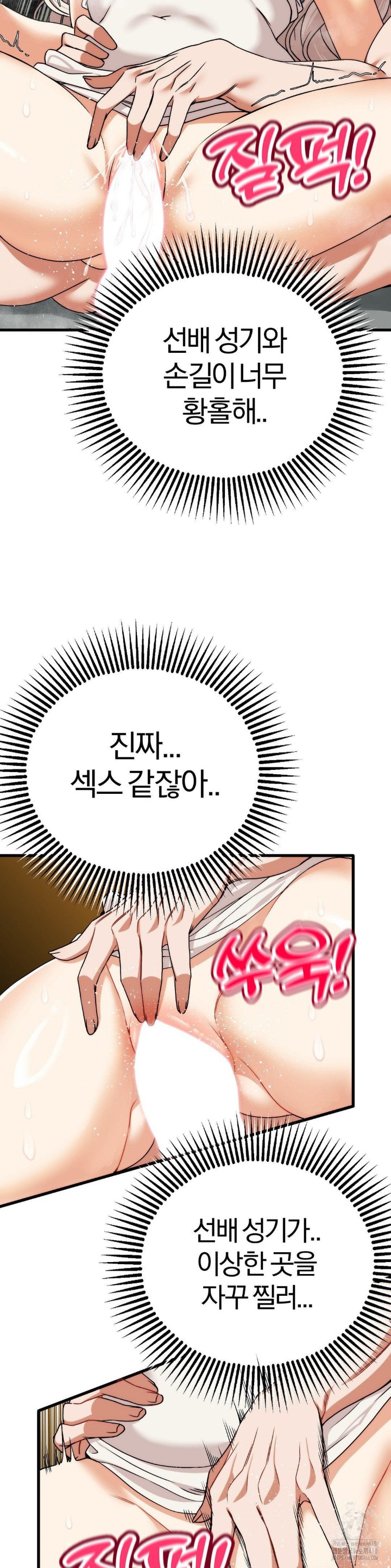 Adult Reading Club Raw Chapter 5 Page 27