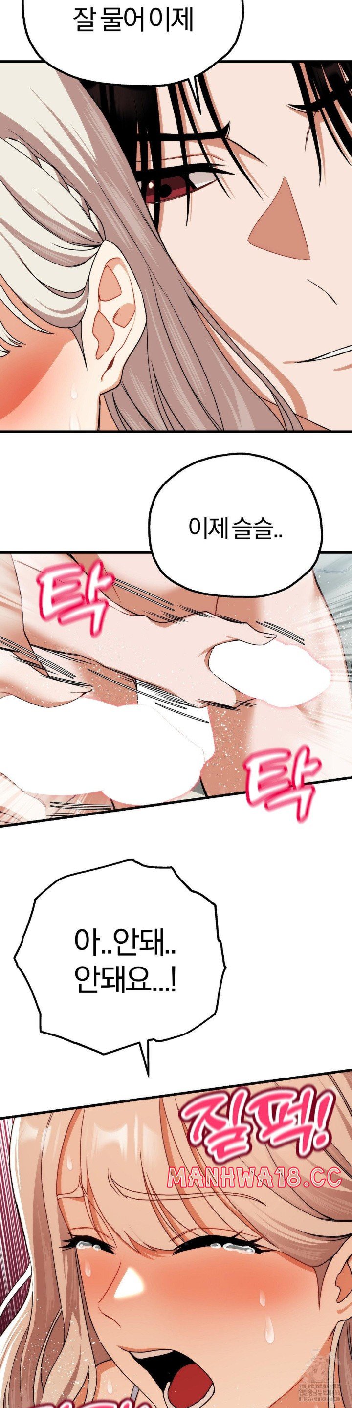 Adult Reading Club Raw Chapter 5 Page 29