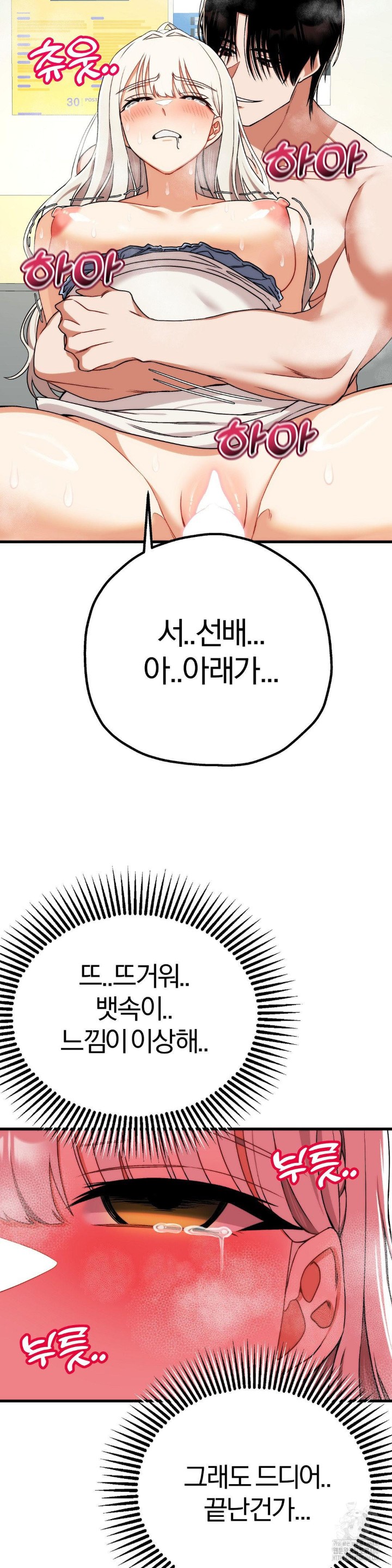 Adult Reading Club Raw Chapter 5 Page 32