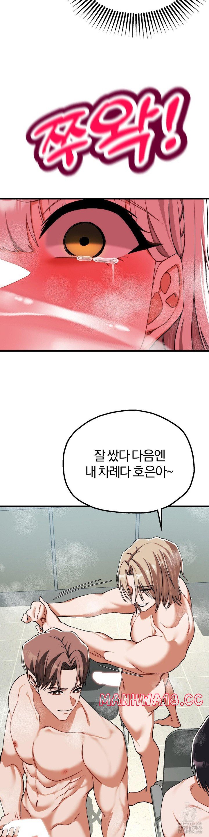 Adult Reading Club Raw Chapter 5 Page 33