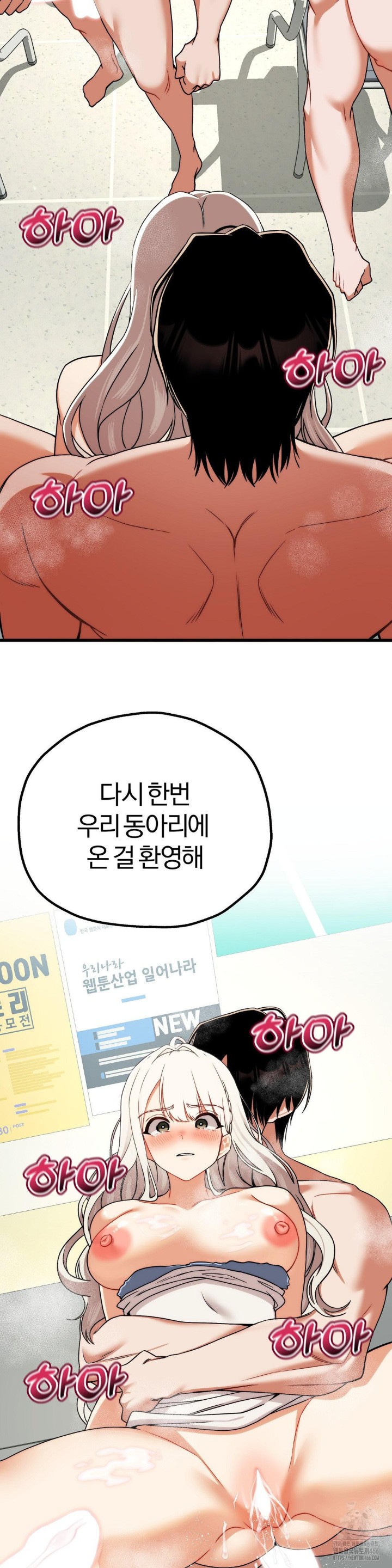 Adult Reading Club Raw Chapter 5 Page 34