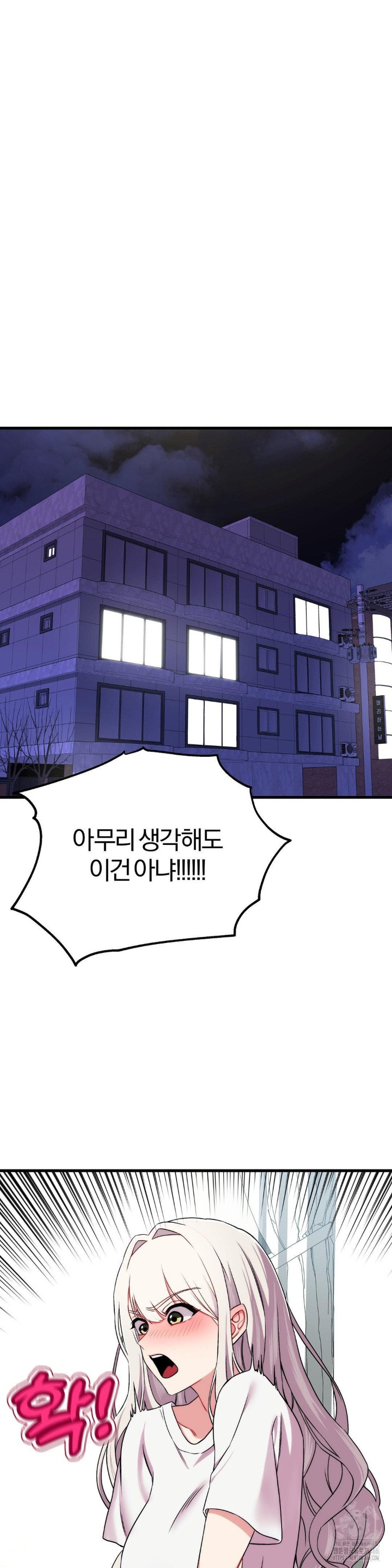 Adult Reading Club Raw Chapter 5 Page 36