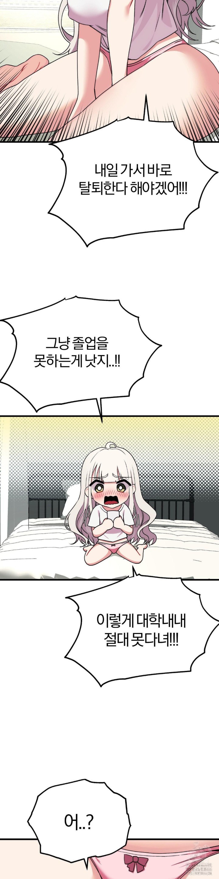 Adult Reading Club Raw Chapter 5 Page 37