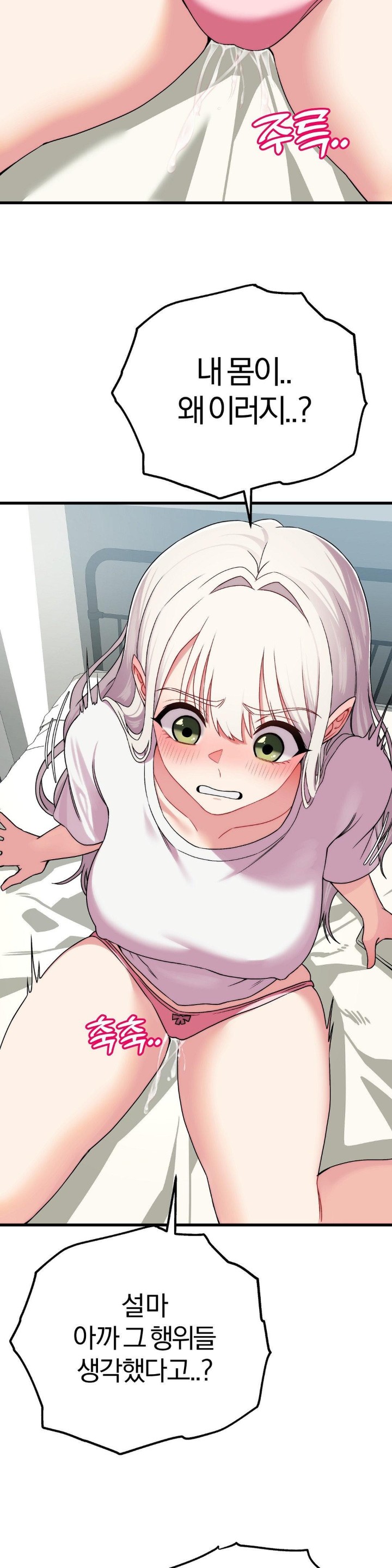 Adult Reading Club Raw Chapter 5 Page 38
