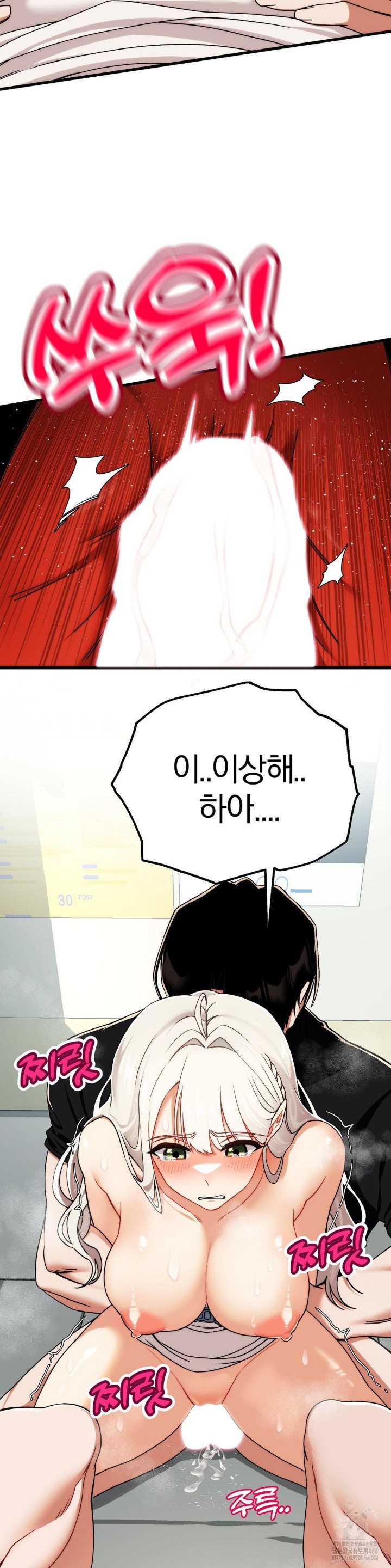 Adult Reading Club Raw Chapter 5 Page 4