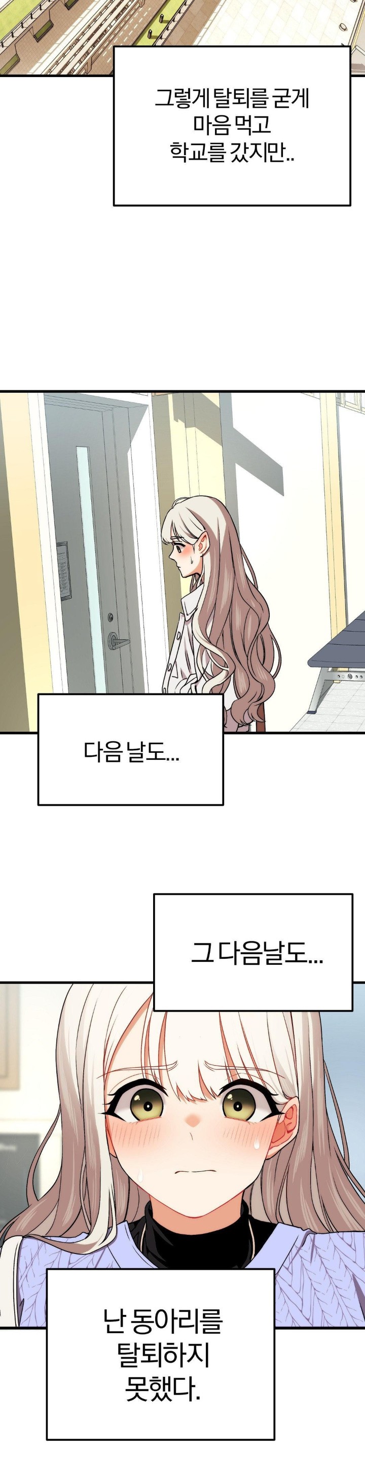 Adult Reading Club Raw Chapter 5 Page 40