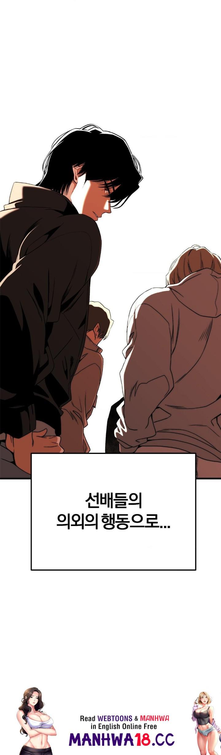 Adult Reading Club Raw Chapter 5 Page 41