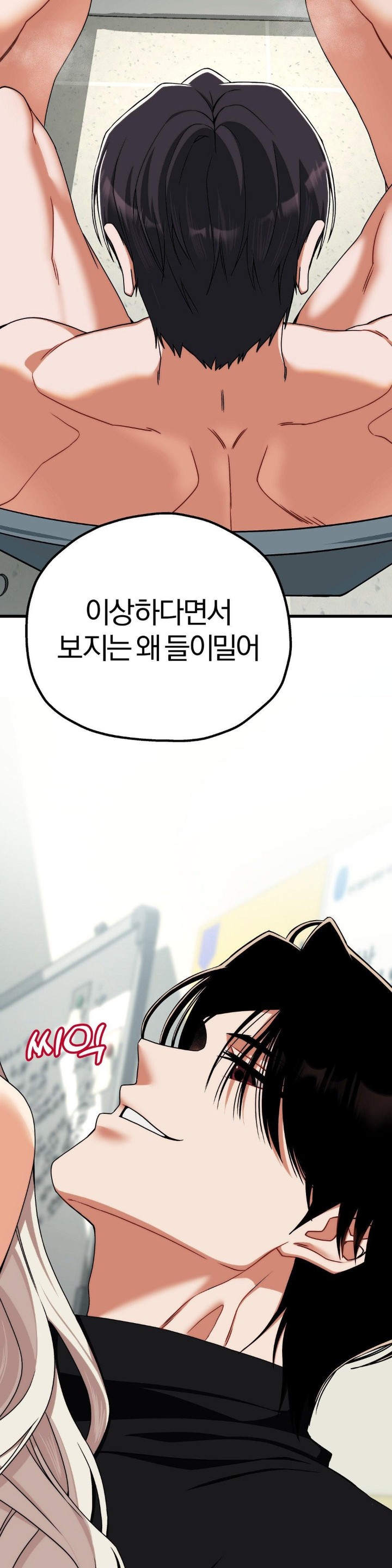 Adult Reading Club Raw Chapter 5 Page 5