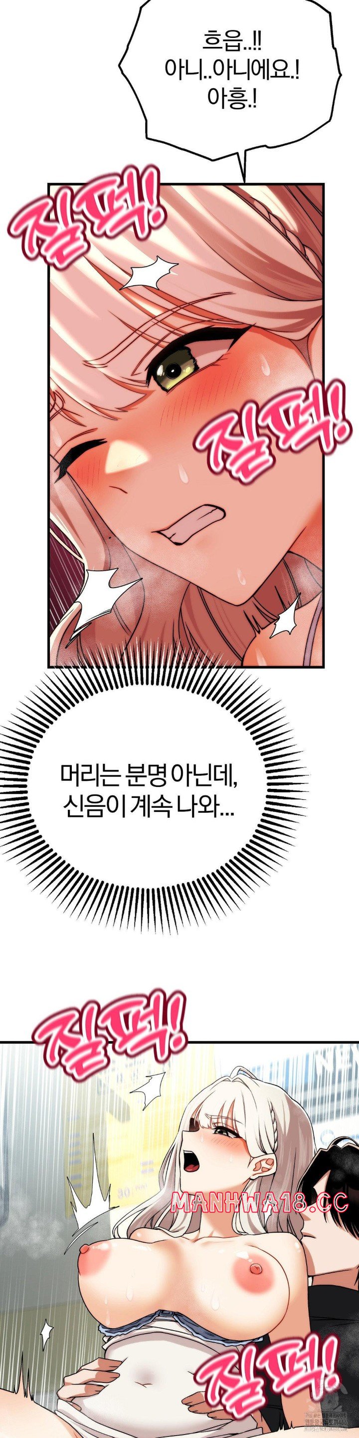 Adult Reading Club Raw Chapter 5 Page 7