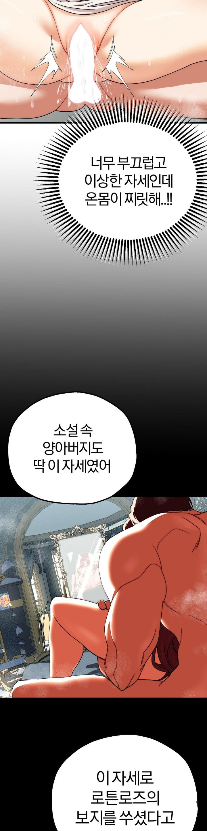 Adult Reading Club Raw Chapter 5 Page 8