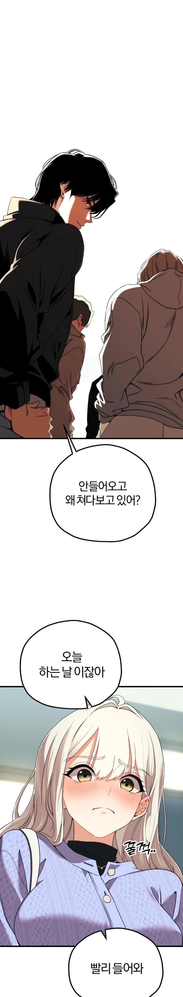 Adult Reading Club Raw Chapter 6 Page 1