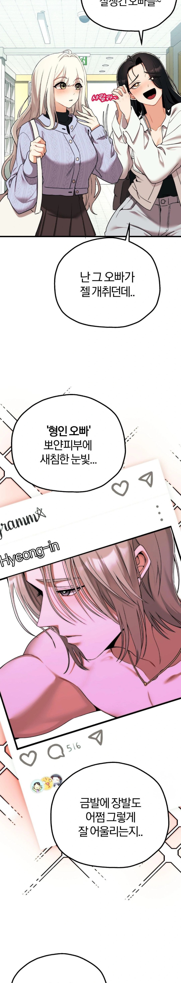 Adult Reading Club Raw Chapter 6 Page 10