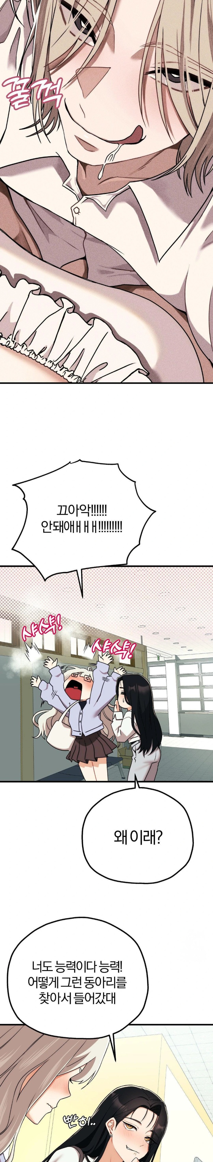 Adult Reading Club Raw Chapter 6 Page 13