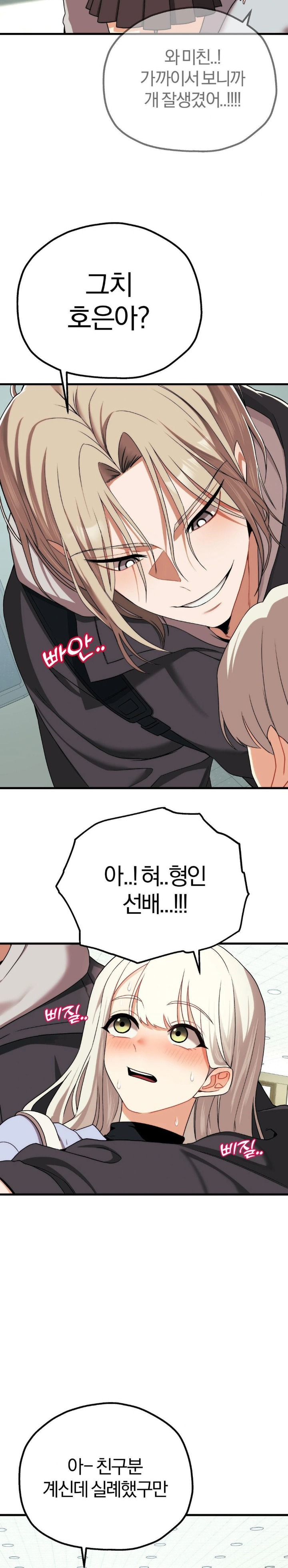 Adult Reading Club Raw Chapter 6 Page 15