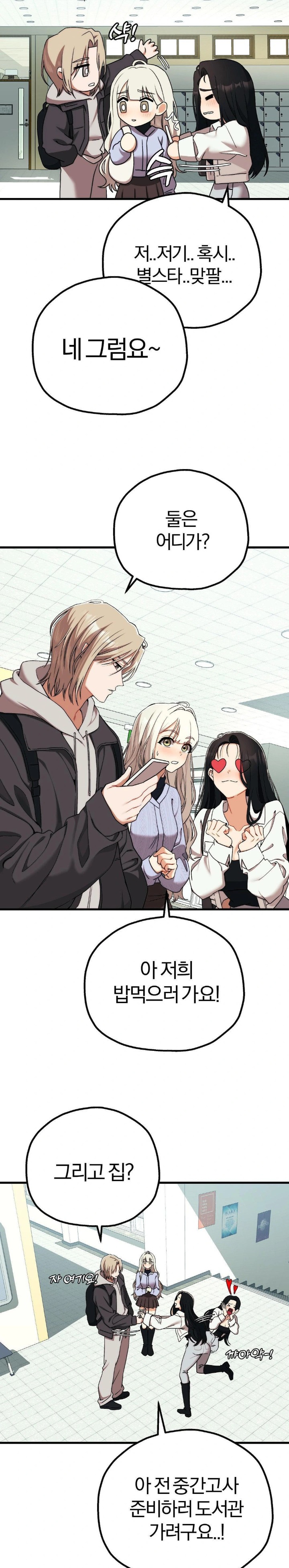 Adult Reading Club Raw Chapter 6 Page 16