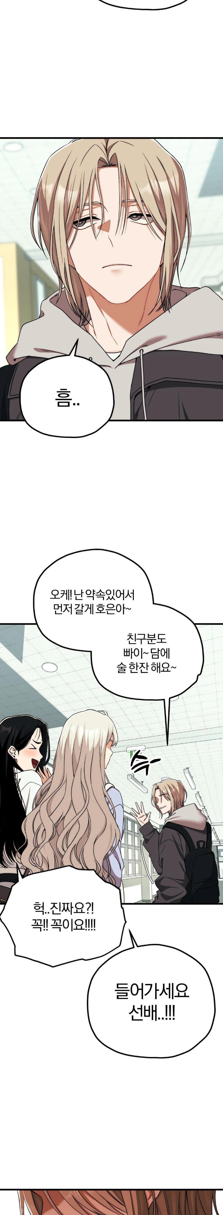 Adult Reading Club Raw Chapter 6 Page 17
