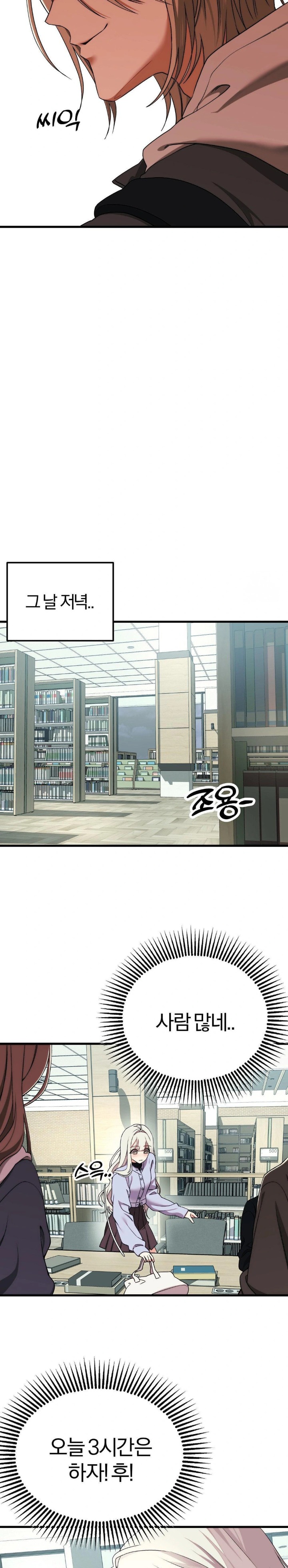 Adult Reading Club Raw Chapter 6 Page 18