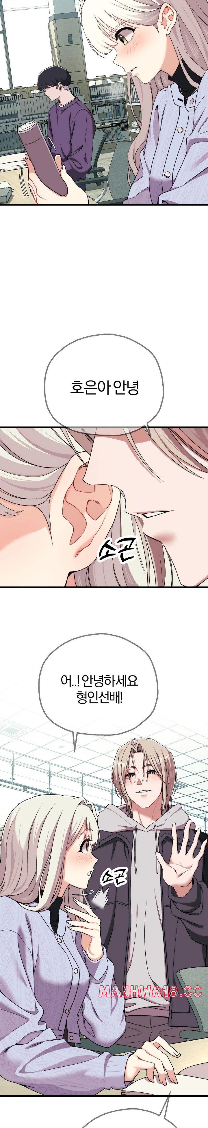 Adult Reading Club Raw Chapter 6 Page 19