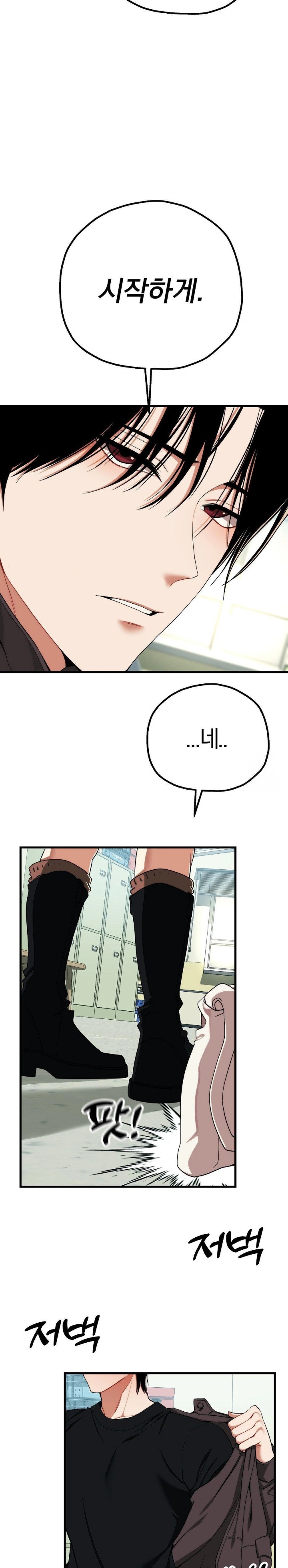 Adult Reading Club Raw Chapter 6 Page 2