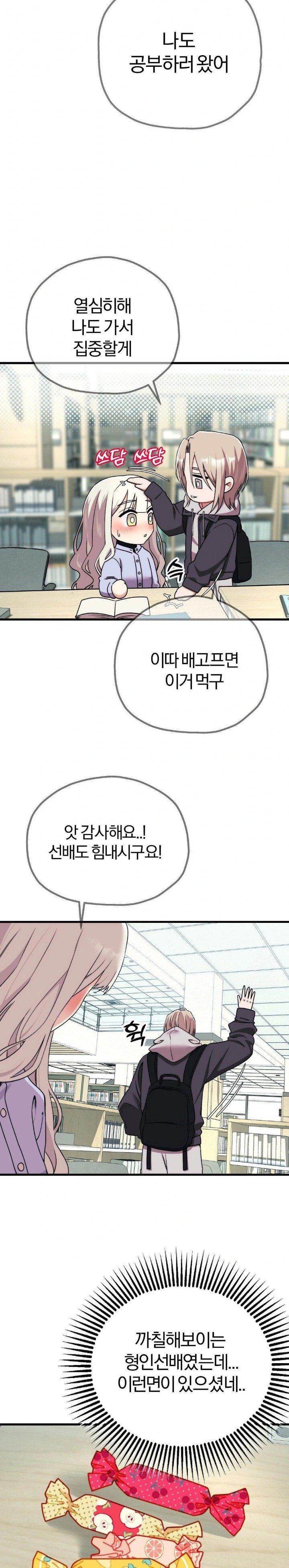 Adult Reading Club Raw Chapter 6 Page 20