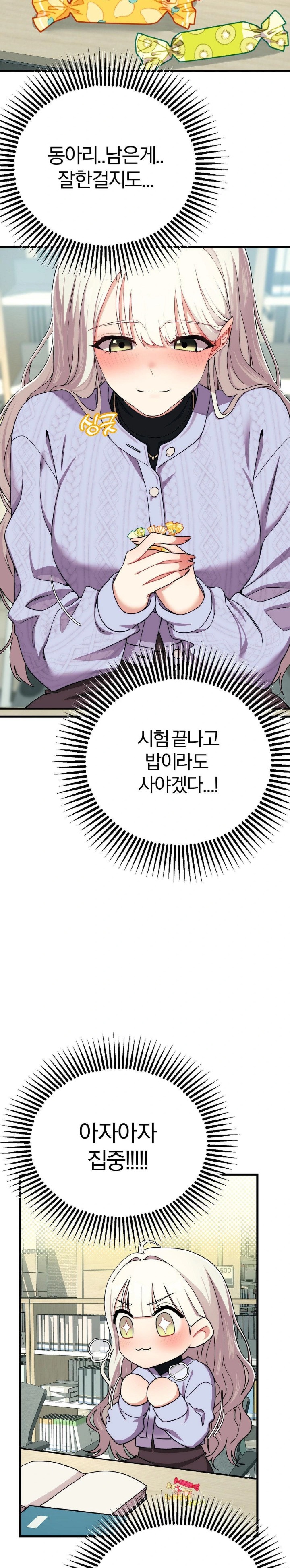 Adult Reading Club Raw Chapter 6 Page 21