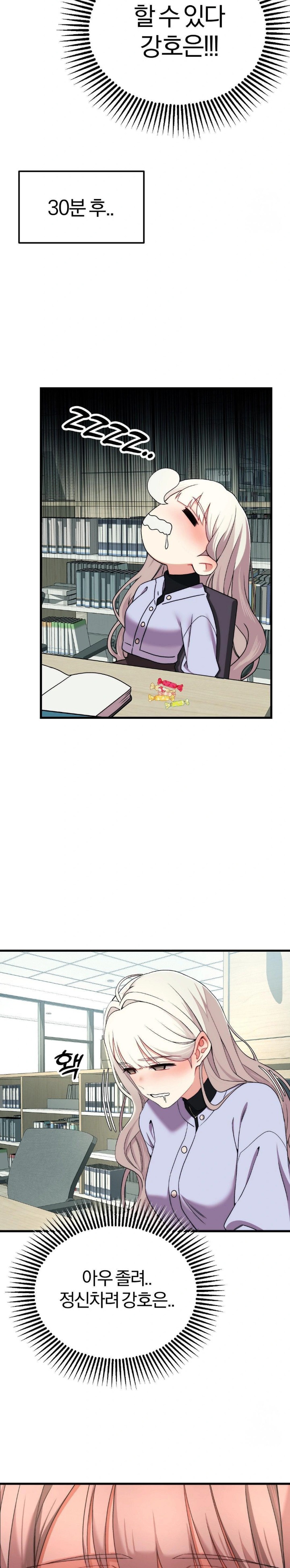 Adult Reading Club Raw Chapter 6 Page 22