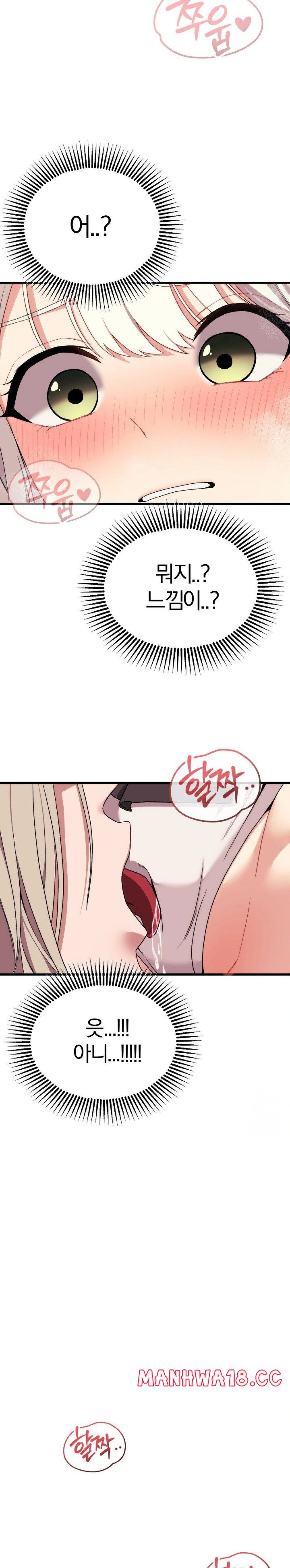 Adult Reading Club Raw Chapter 6 Page 26