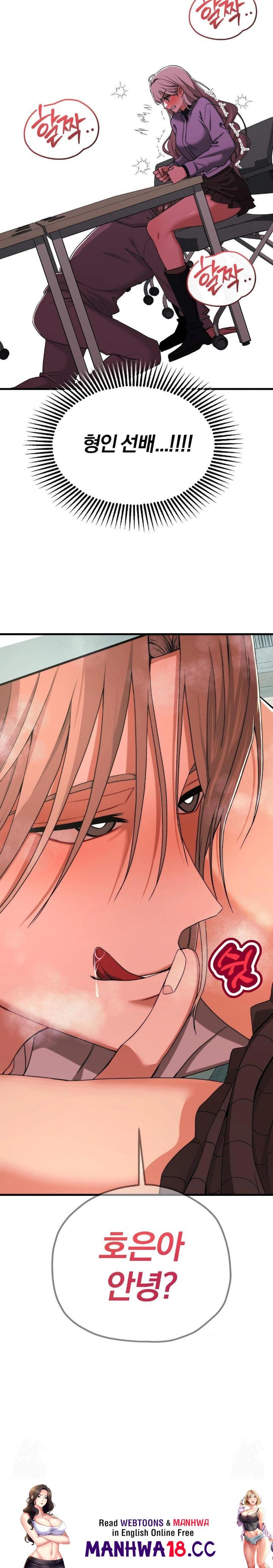 Adult Reading Club Raw Chapter 6 Page 27