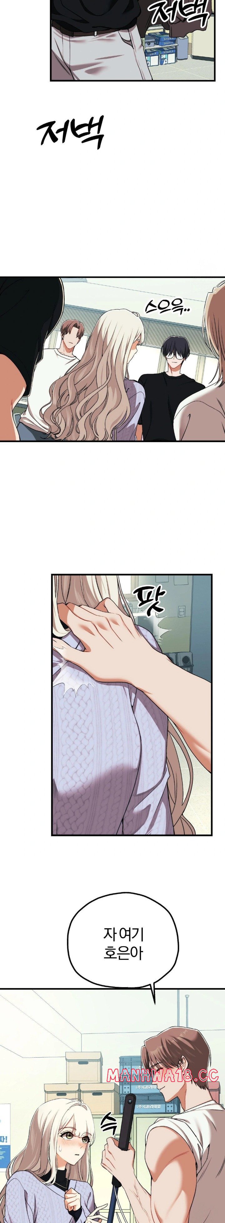 Adult Reading Club Raw Chapter 6 Page 3