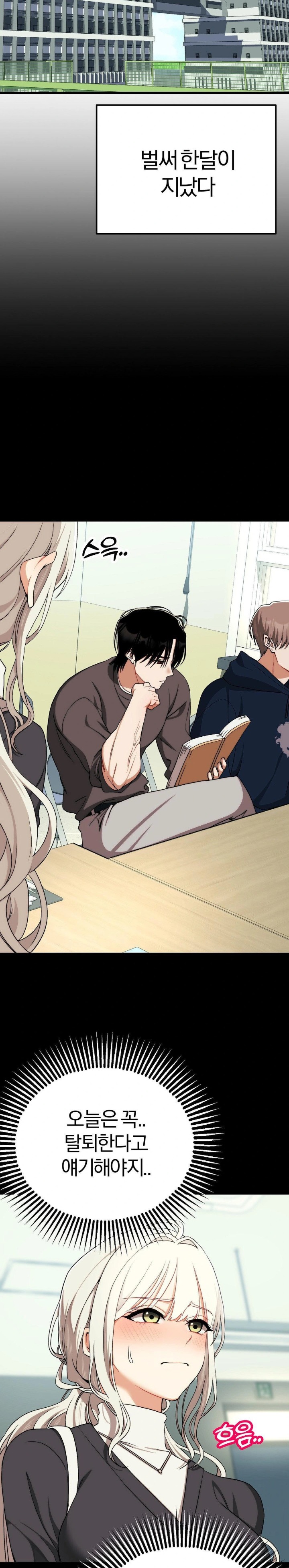 Adult Reading Club Raw Chapter 6 Page 6