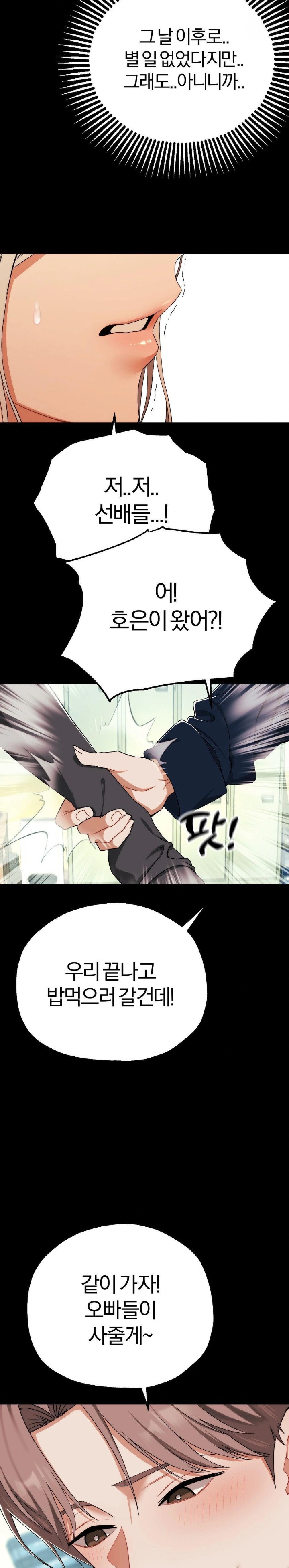Adult Reading Club Raw Chapter 6 Page 7