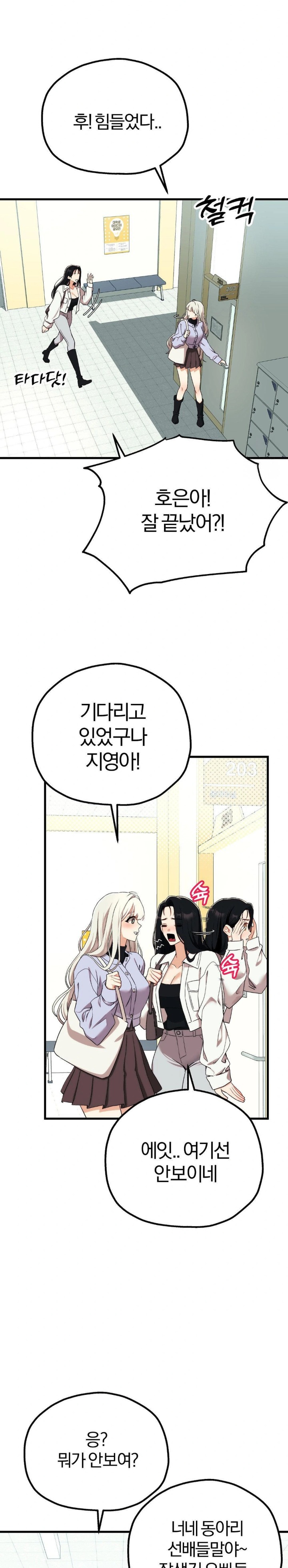 Adult Reading Club Raw Chapter 6 Page 9