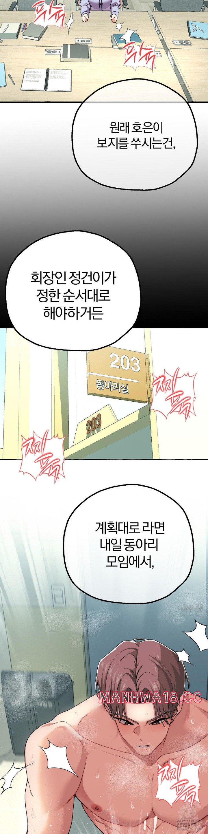 Adult Reading Club Raw Chapter 7 Page 10