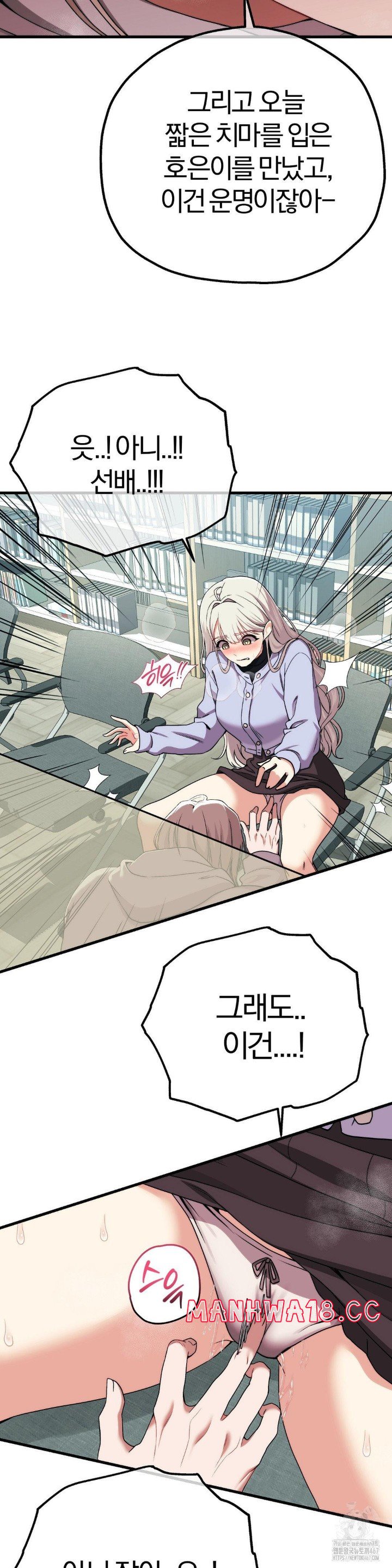 Adult Reading Club Raw Chapter 7 Page 13