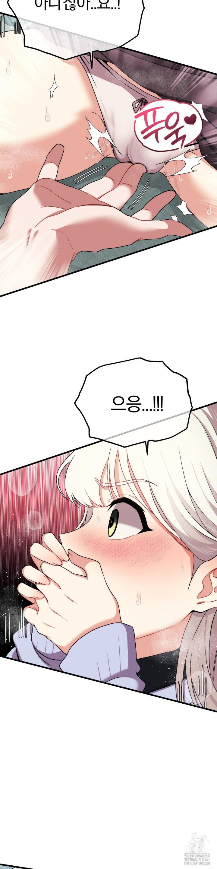 Adult Reading Club Raw Chapter 7 Page 14