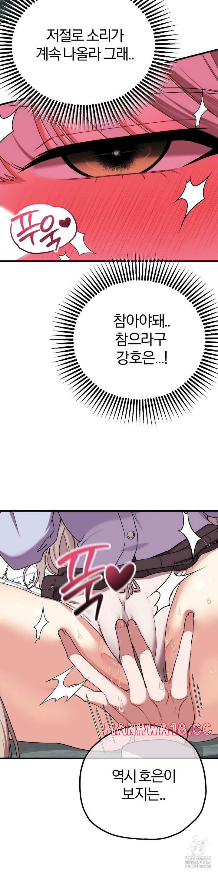 Adult Reading Club Raw Chapter 7 Page 16