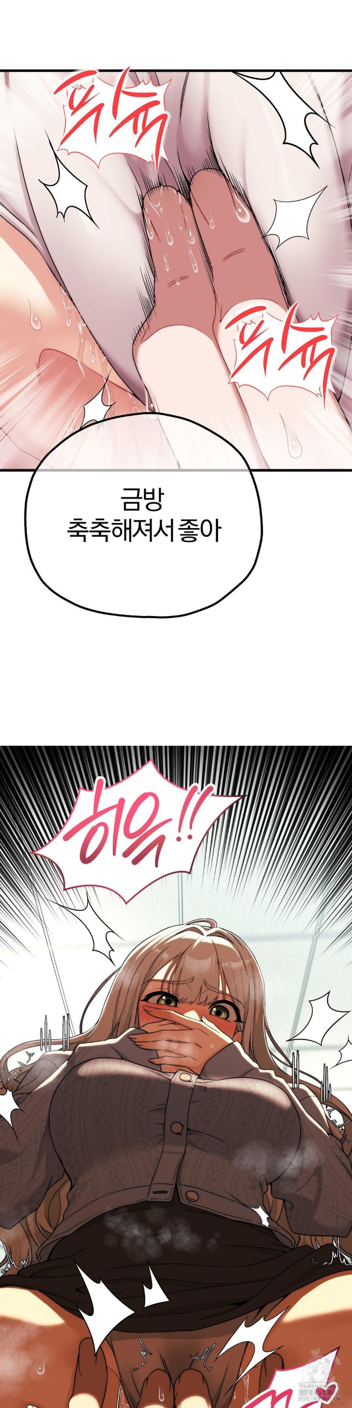 Adult Reading Club Raw Chapter 7 Page 17