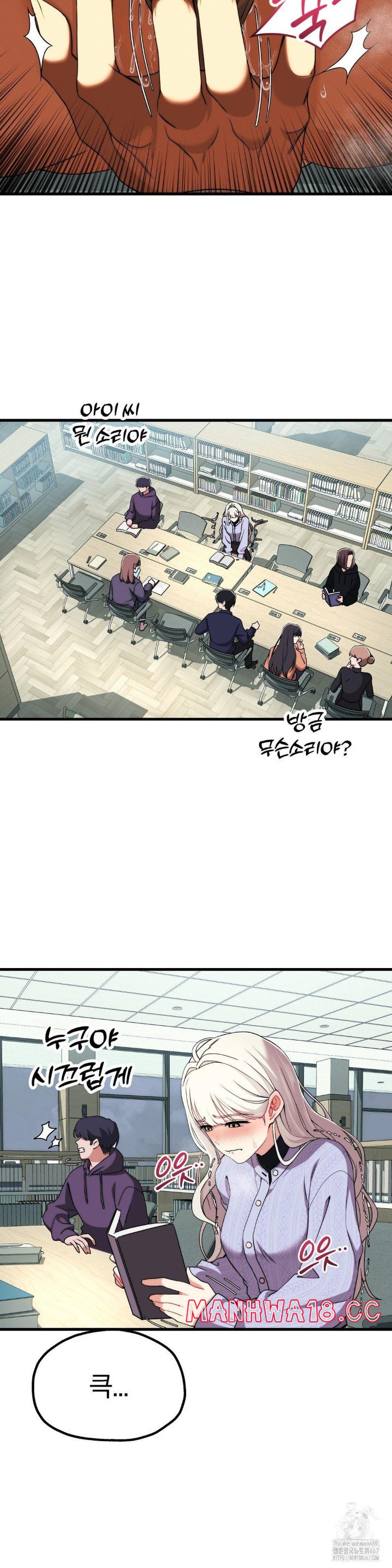 Adult Reading Club Raw Chapter 7 Page 18