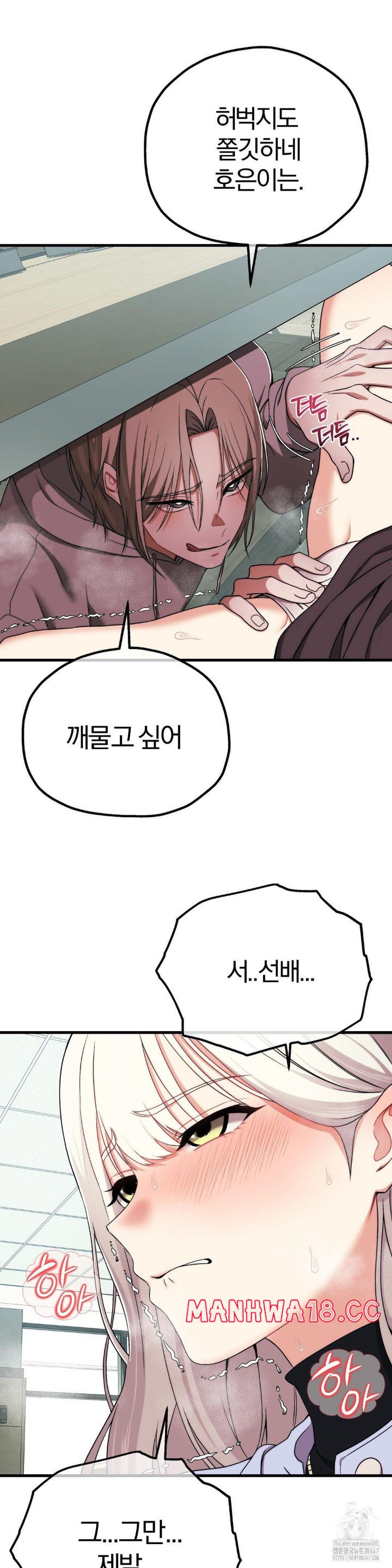 Adult Reading Club Raw Chapter 7 Page 19