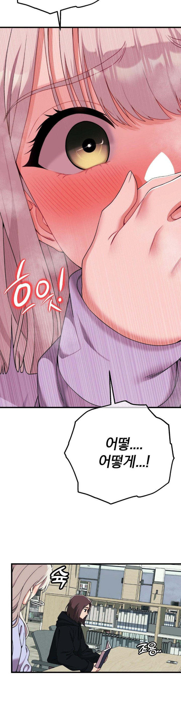 Adult Reading Club Raw Chapter 7 Page 2