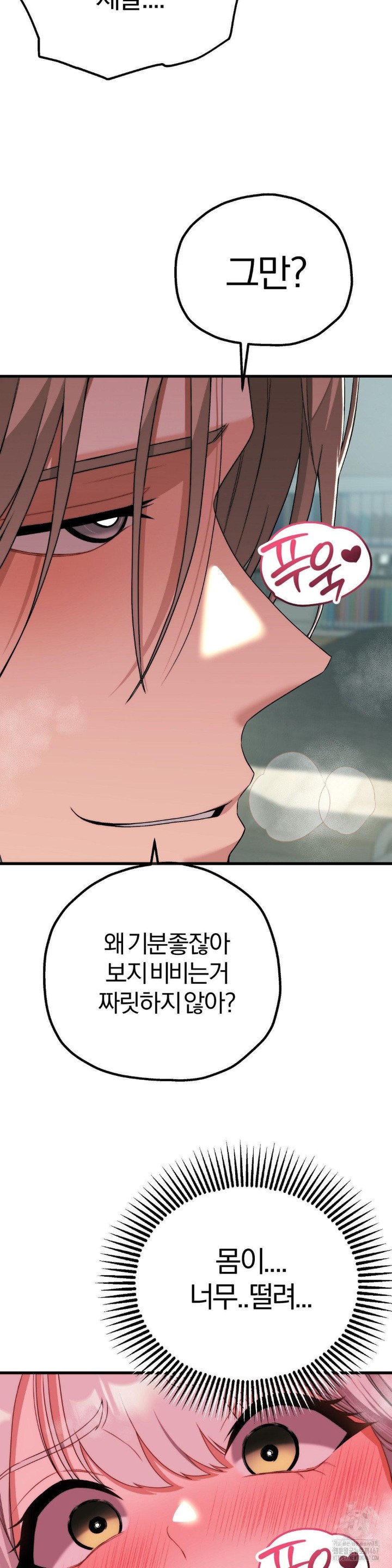 Adult Reading Club Raw Chapter 7 Page 20