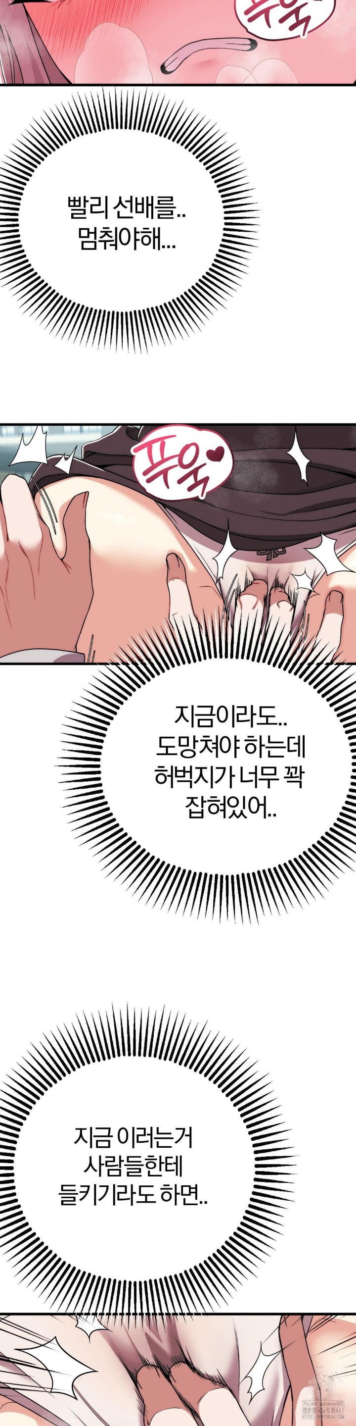 Adult Reading Club Raw Chapter 7 Page 21